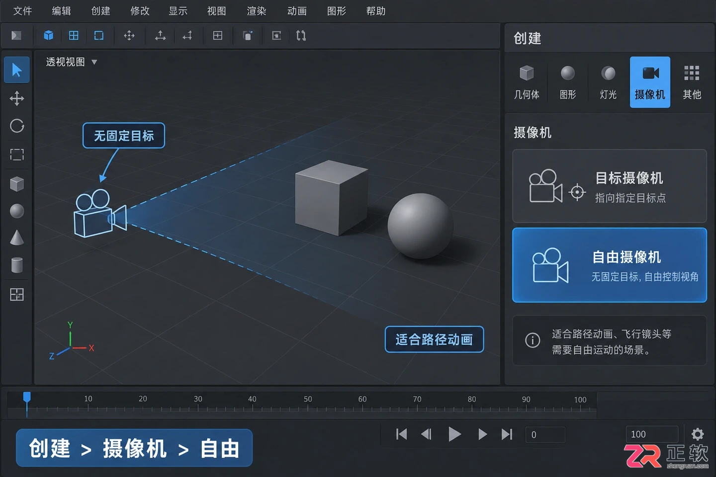 3dmax摄像机快捷键是什么?创建与切换视角方法