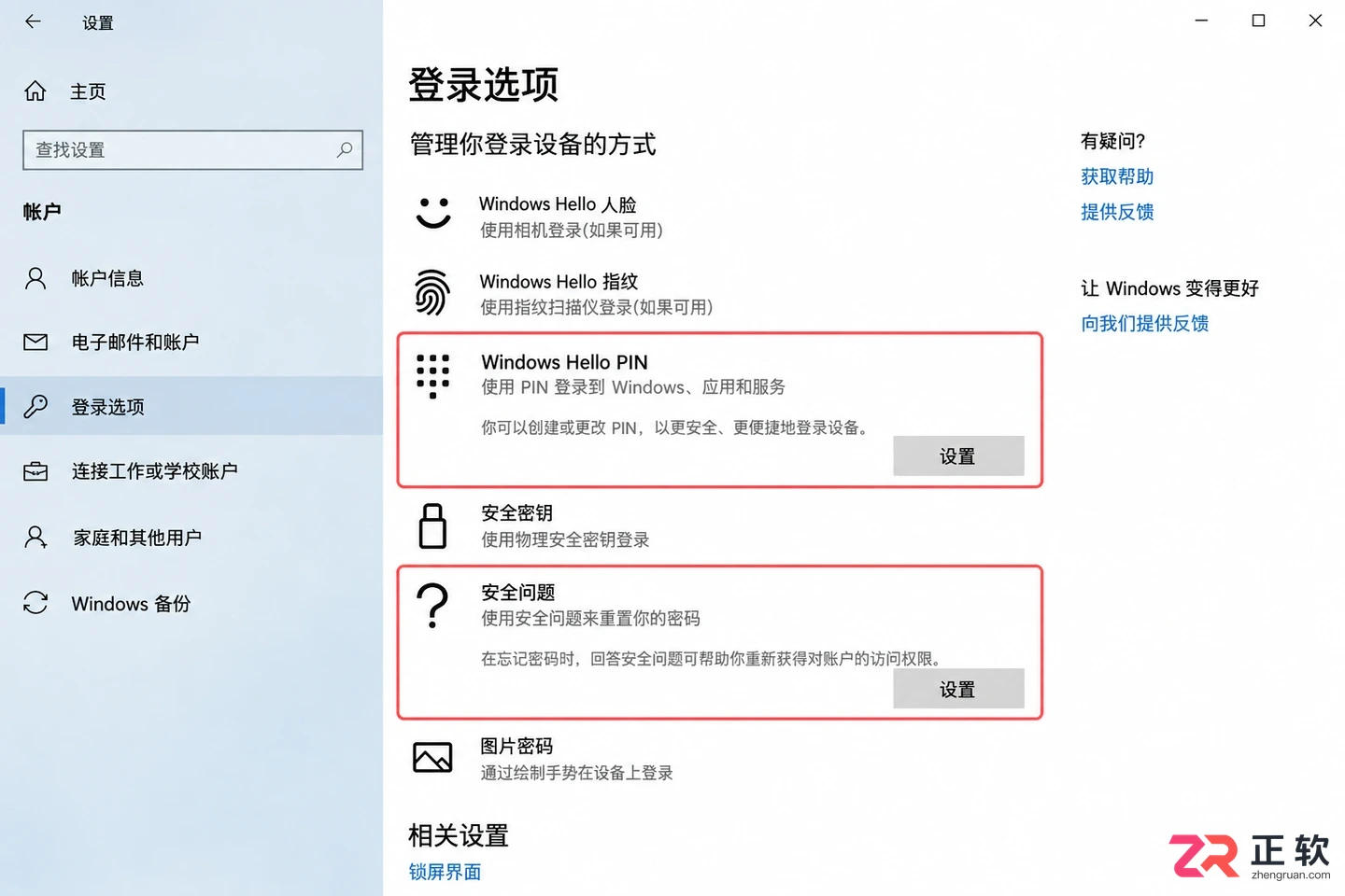 win10忘记当前密码了怎么处理完整方法