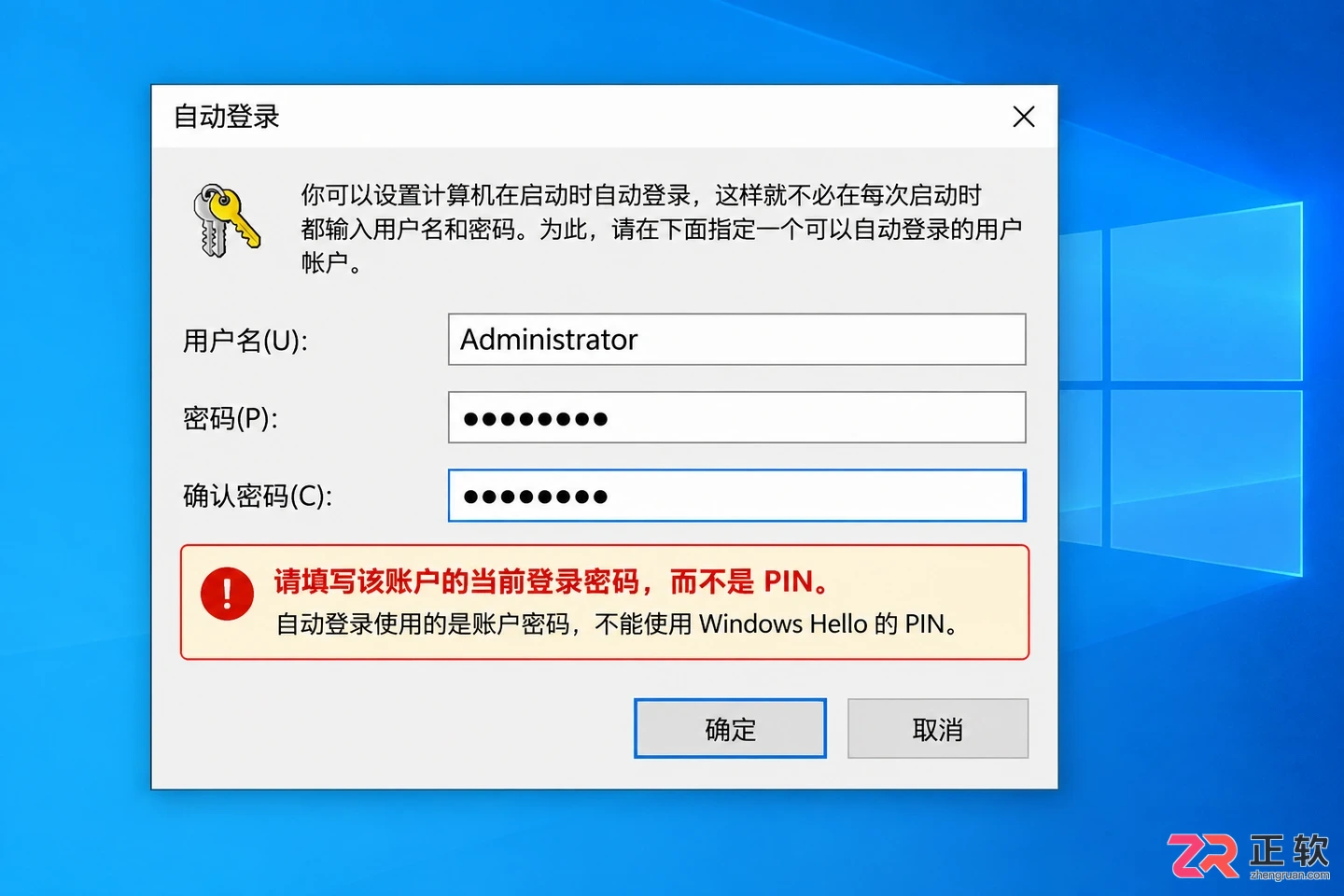 win10netplwiz没有勾选框该怎么取消开机密码
