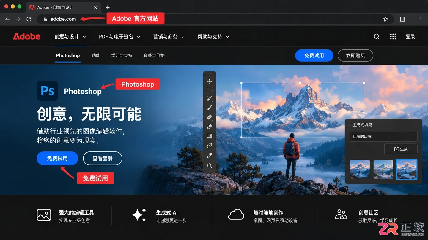Photoshop修图软件下载:电脑版和手机版官方免费版下载安装指南