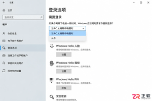 win10休眠唤醒和开机登录密码可以分开取消吗？