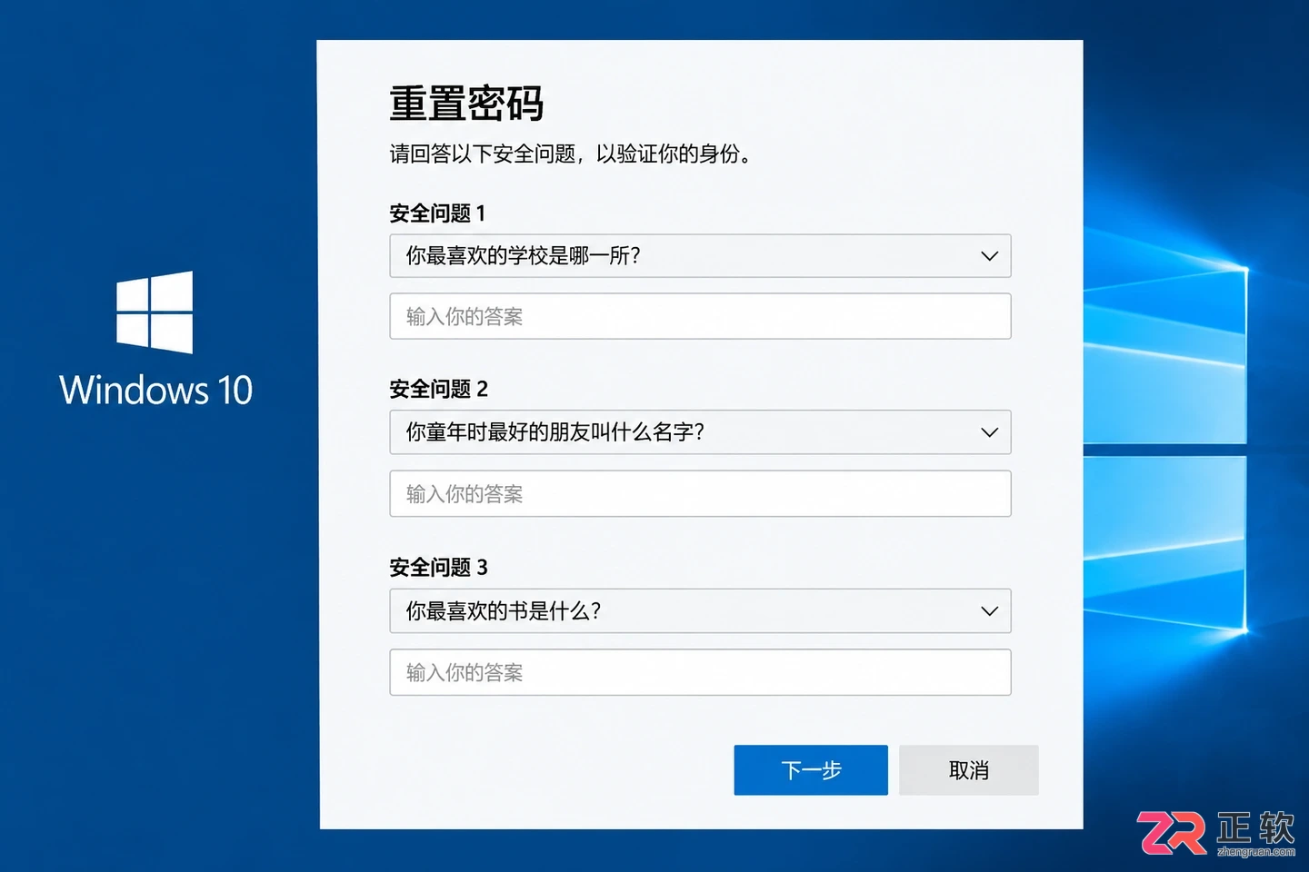 win10忘记当前密码了怎么处理完整方法