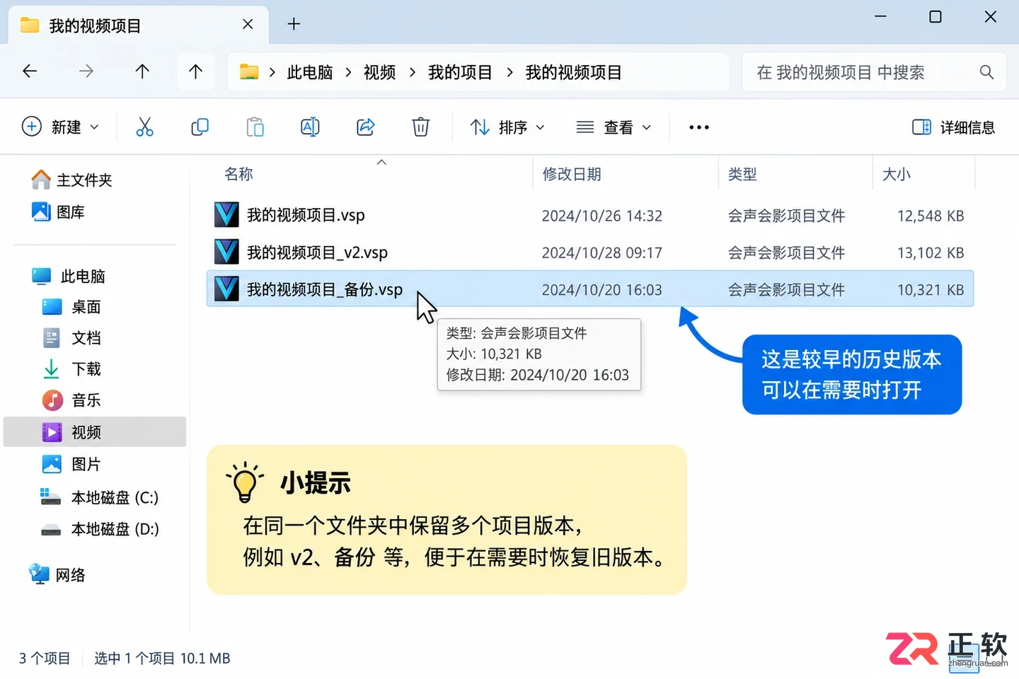 会声会影怎么恢复误删除的时间轴素材内容