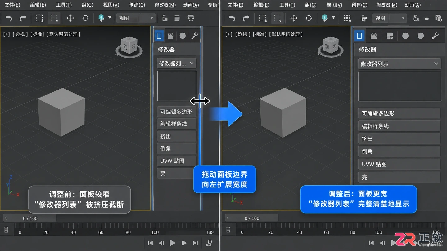 3dmax修改器面板怎么全部显示出来?修改器列表调出方法