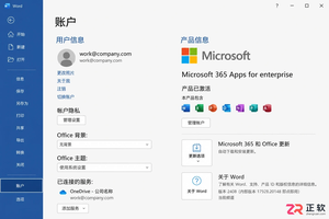 Microsoft365商业版提示订阅遇到问题怎么办