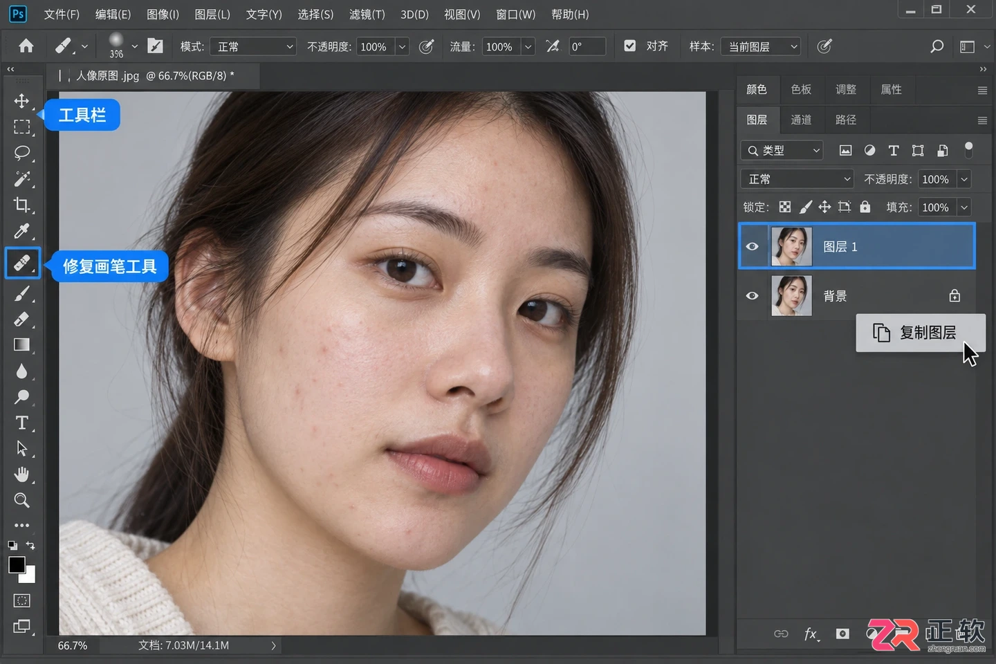 Photoshop修图软件使用教程:常用工具与基础操作
