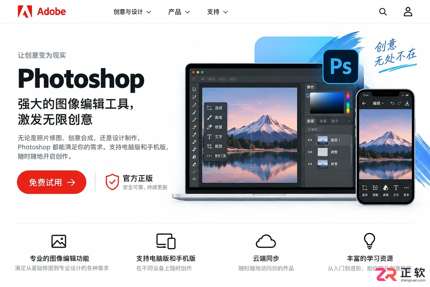 Photoshop选区画笔工具隐藏了怎么办?工具栏恢复方法