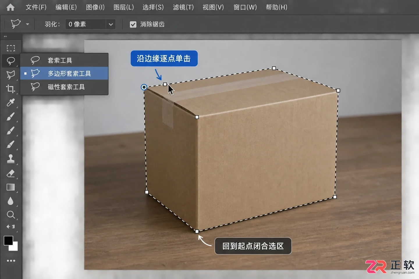 Photoshop选区工具怎么用?常用工具与快捷键详解