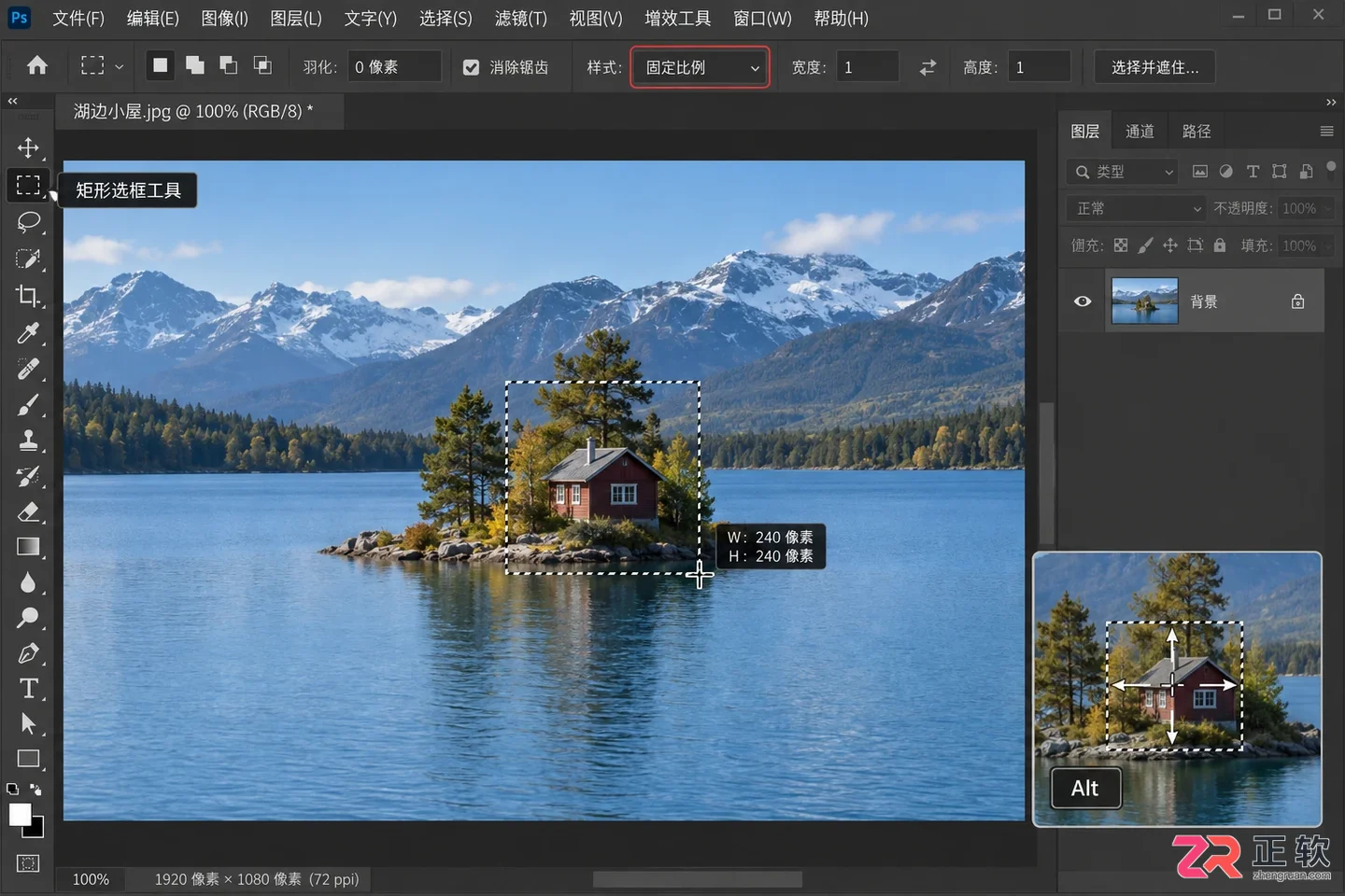 Photoshop选区的基本操作：建立 调整与取消选区