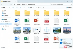 Bandizip怎么解压到指定文件夹?手动选择路径教程