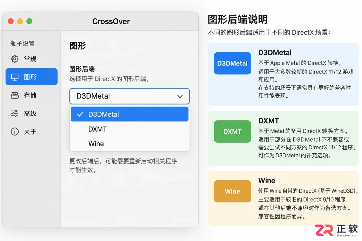Crossover运行游戏掉帧怎么优化图形设置