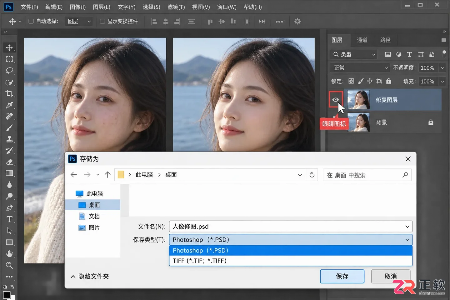Photoshop修图软件使用教程:常用工具与基础操作
