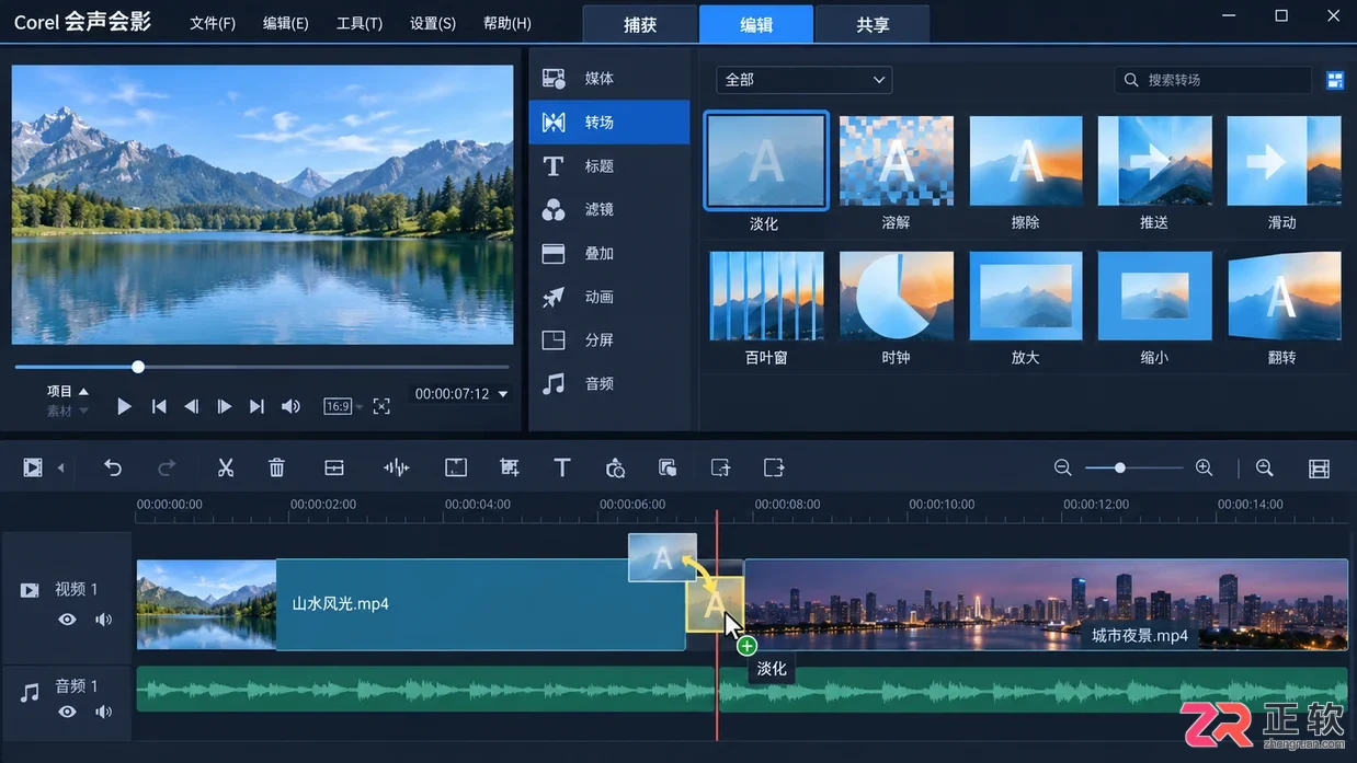 会声会影怎么把多个视频片段合并成一个文件