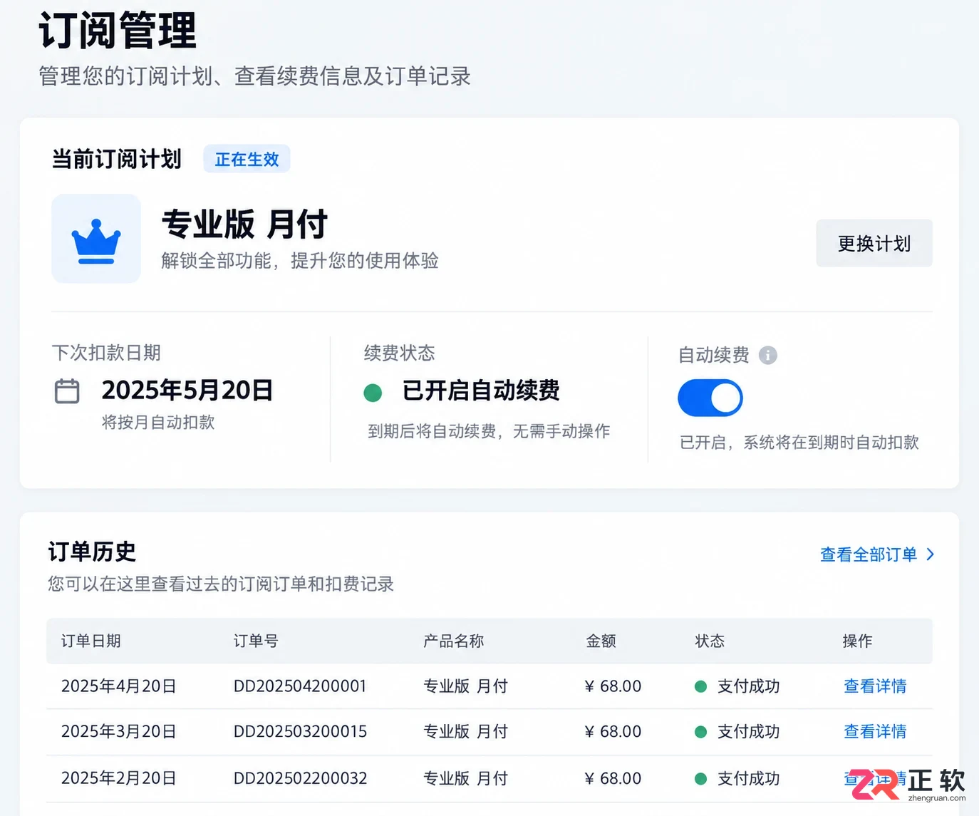 XMind Pro怎么买最划算?订阅制与永久授权区别详解