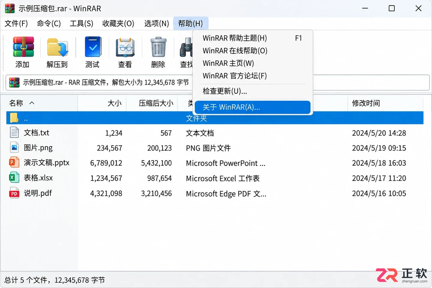 WinRAR试用期结束还能用吗?官方授权机制与弹窗说明