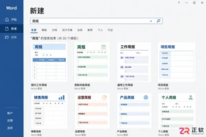Microsoft365模板搜索乱码怎么办