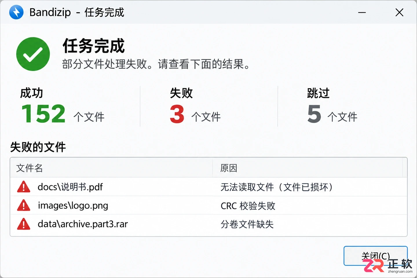 Bandizip下载后一堆压缩包怎么批量解压?别再一个个点