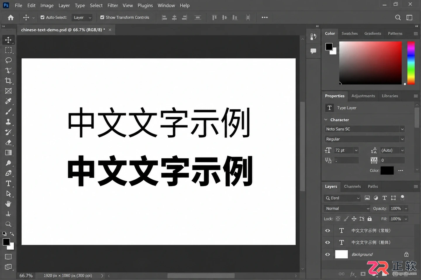 Photoshop文字怎么加粗?字体粗细设置与调整方法