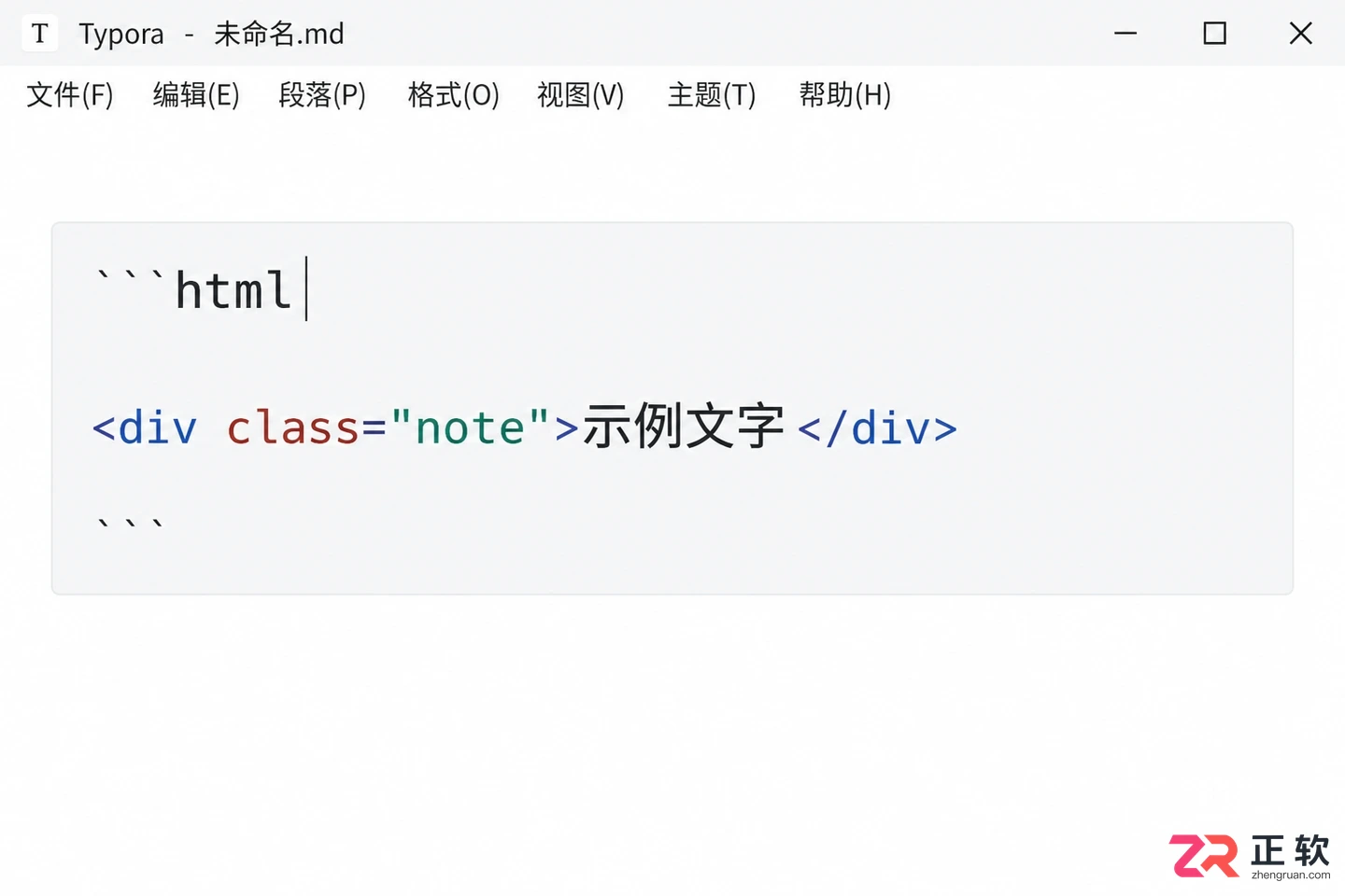 Typora怎么插入代码块?指定语言后自动高亮