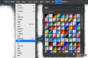 Photoshop怎么导入与管理自定义渐变预设库