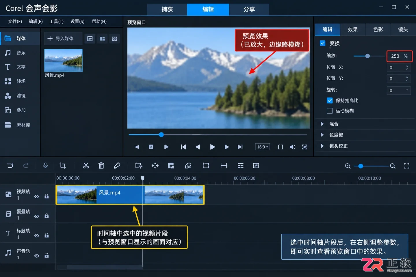 会声会影导出视频模糊该怎么设置参数教程