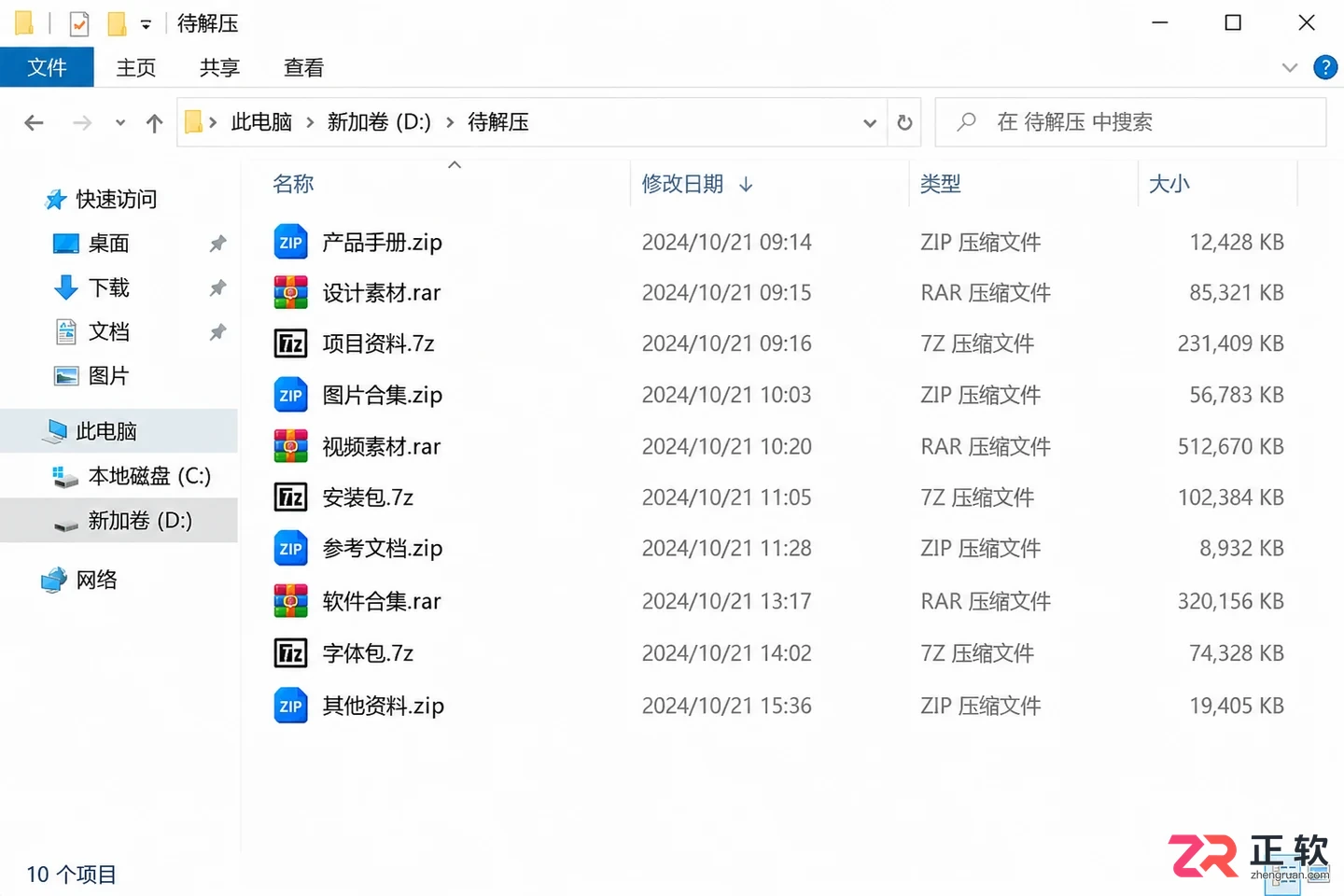 Bandizip下载后一堆压缩包怎么批量解压?别再一个个点
