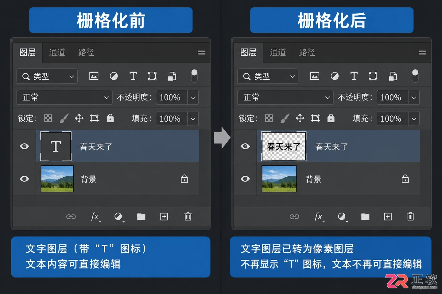 Photoshop选区只选中文不选英文怎么办?解决方法