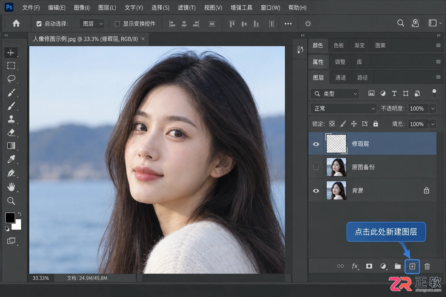 Photoshop修图基础教程：实用步骤 工具 技巧与案例详解