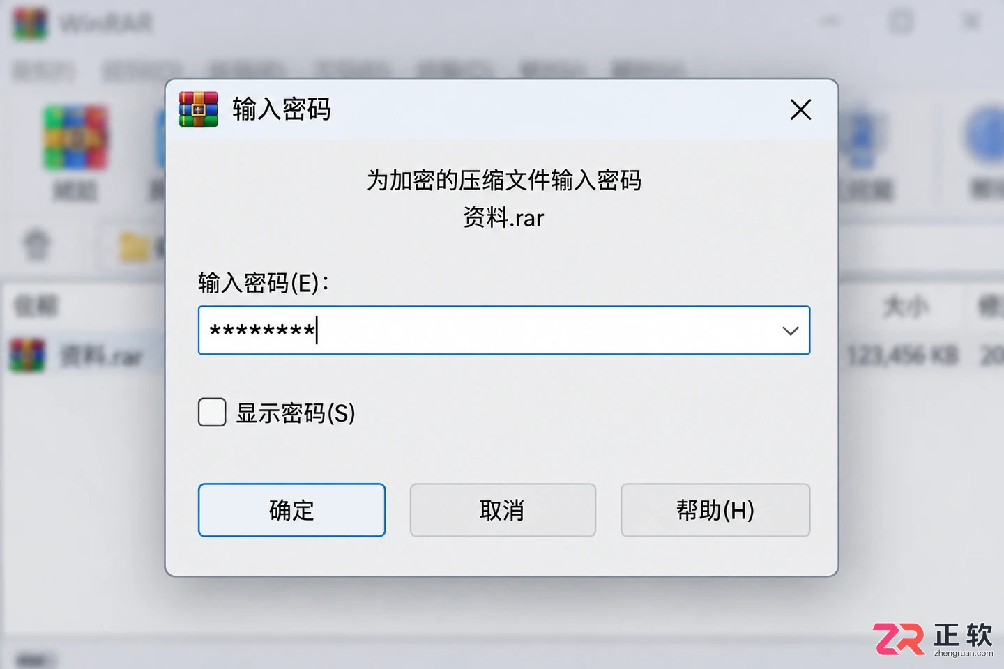 WinRAR怎么解压文件：右键菜单“解压到当前文件夹”与指定路径的区别