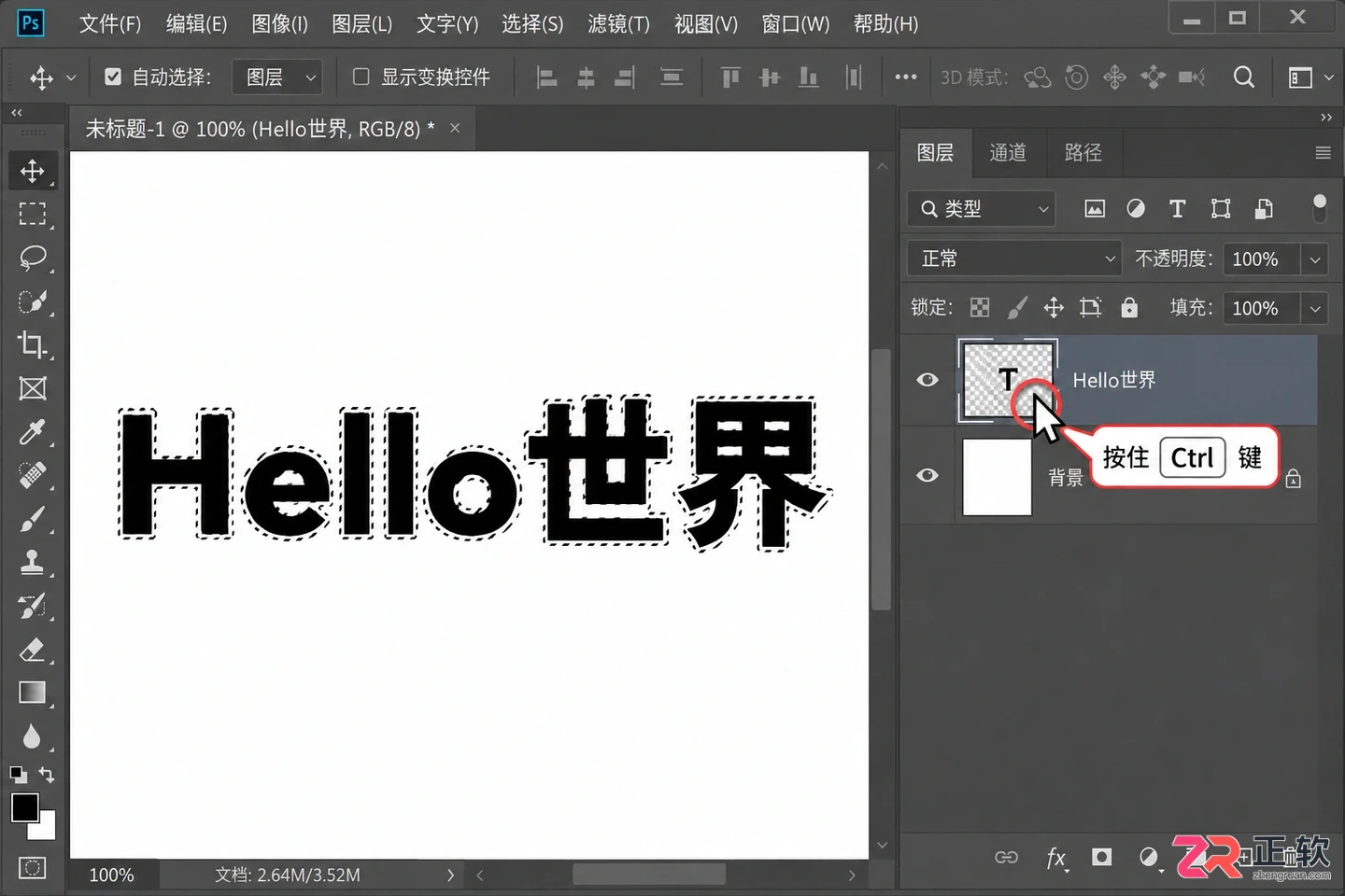 Photoshop选区只选中文不选英文怎么办?解决方法
