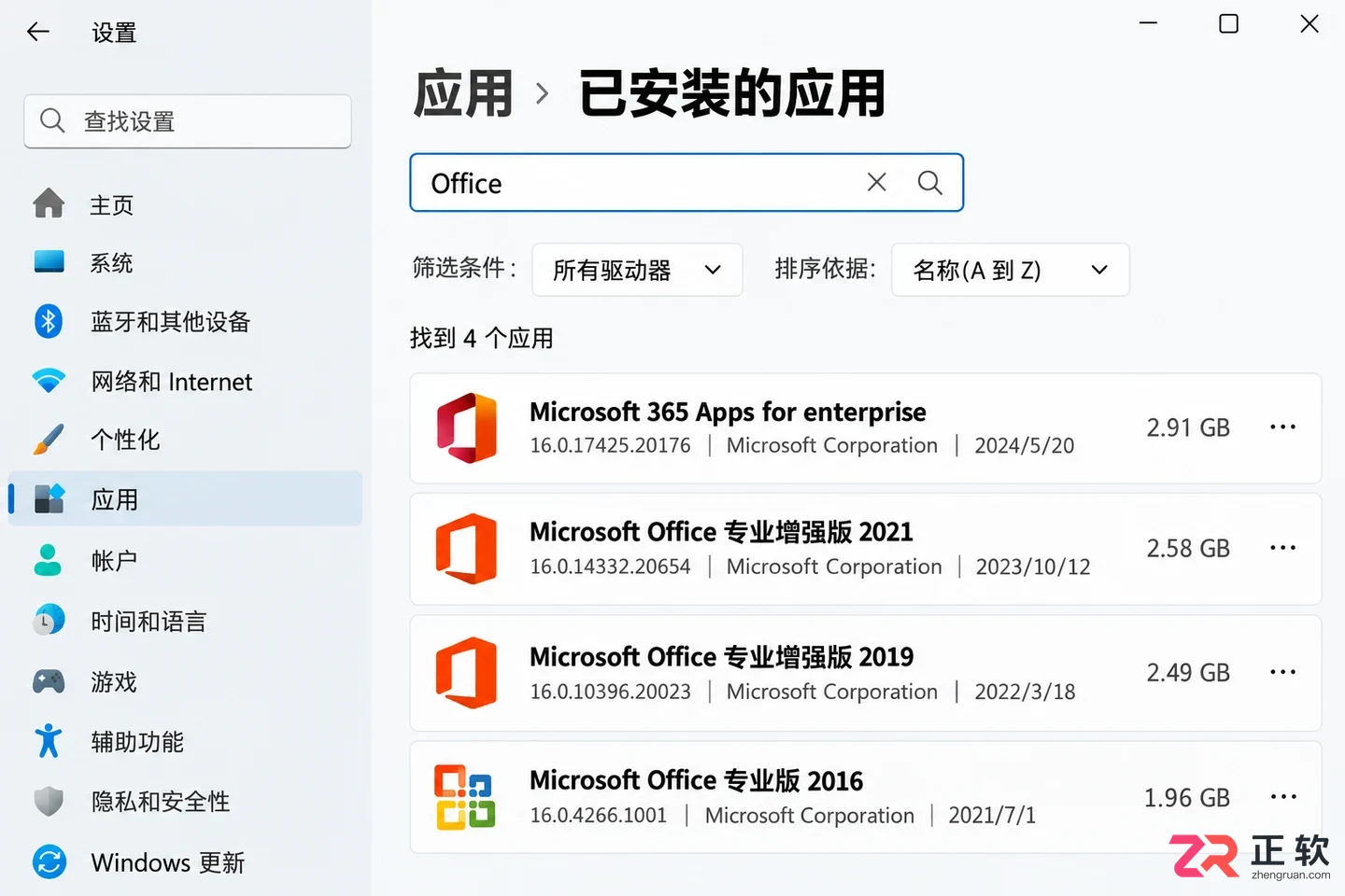 Microsoft365商业版提示激活失败怎么解决