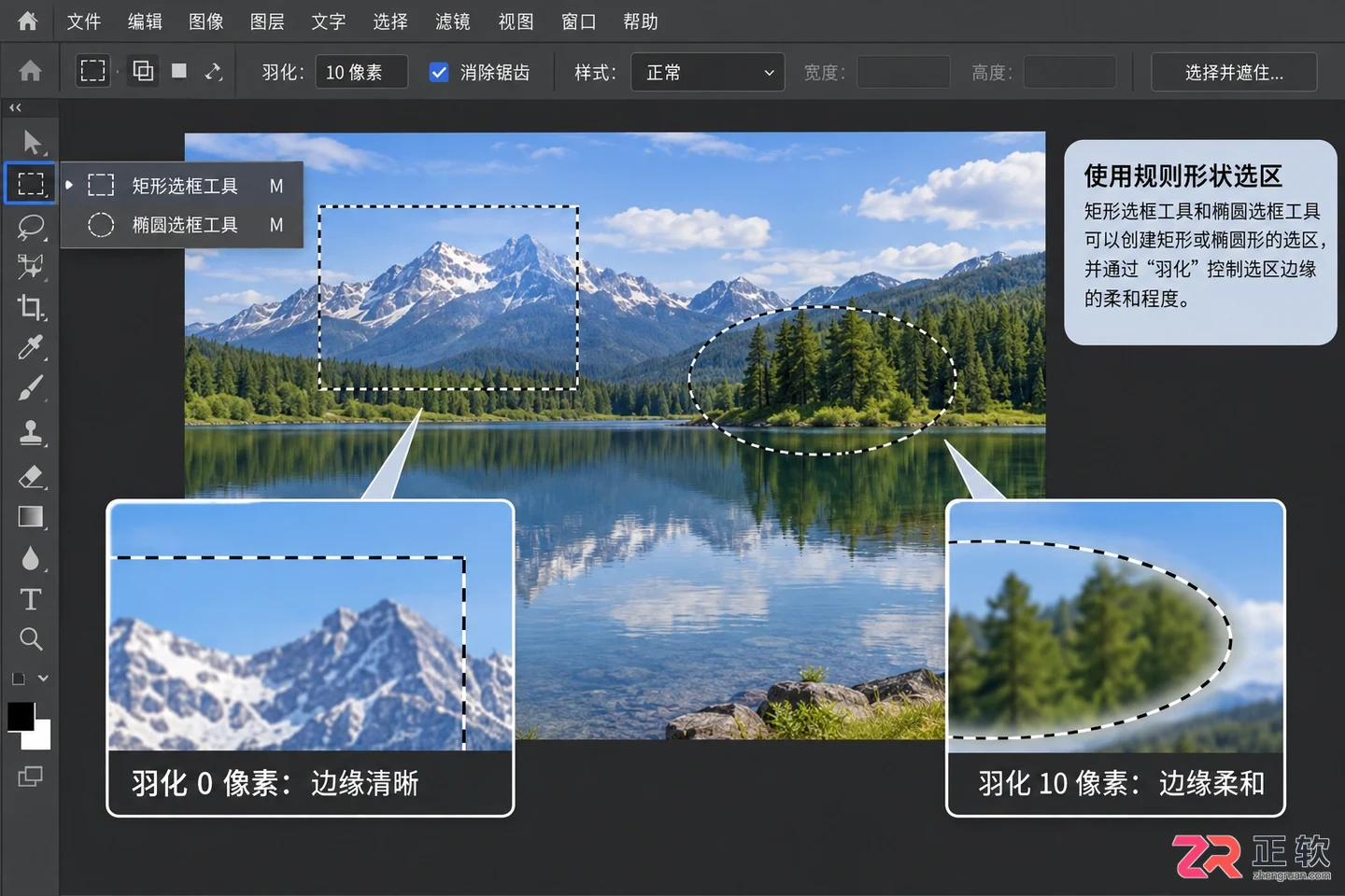 Photoshop选区工具怎么用?常用工具与快捷键详解