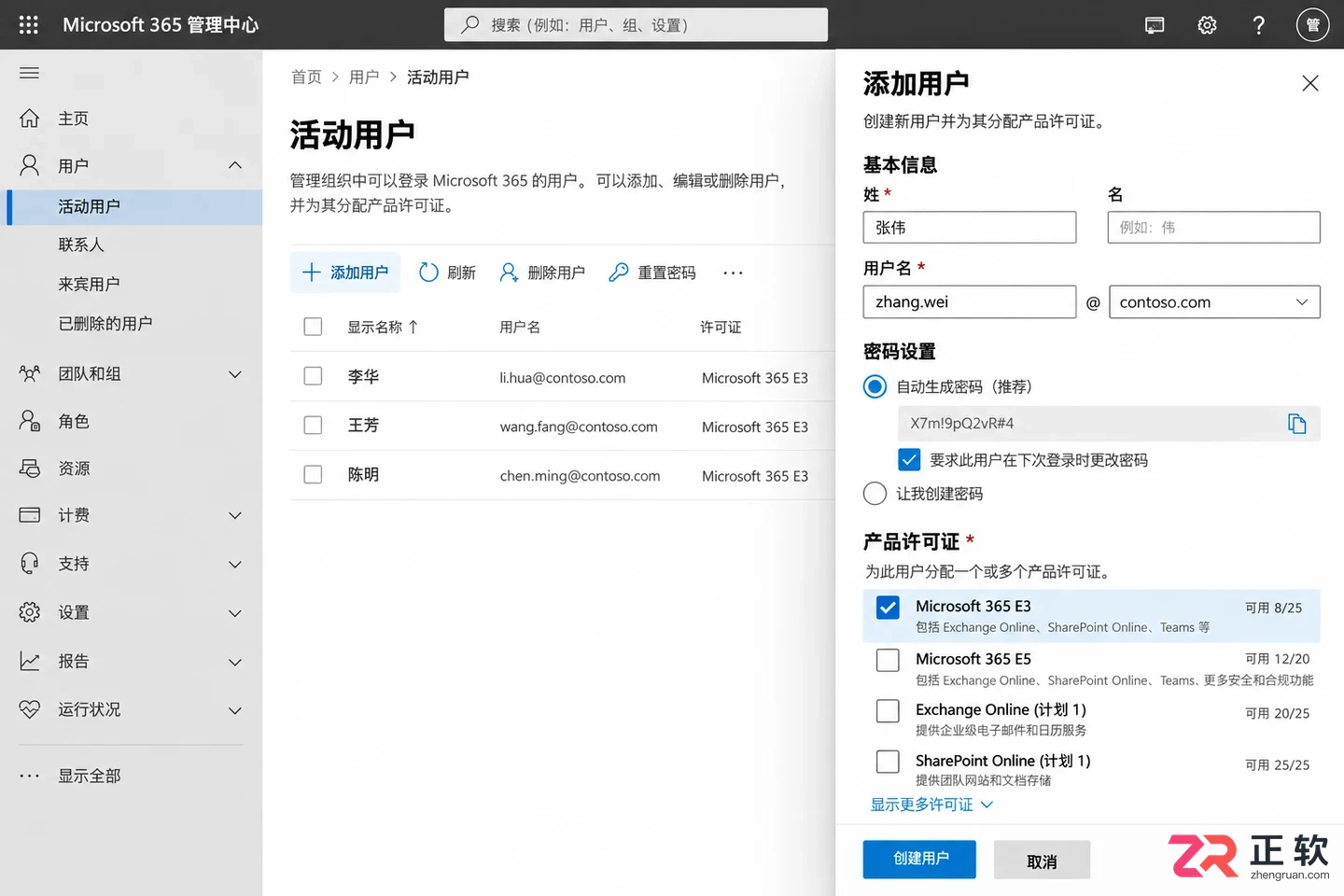 Microsoft365商业版怎么把个人邮箱换成企业邮箱