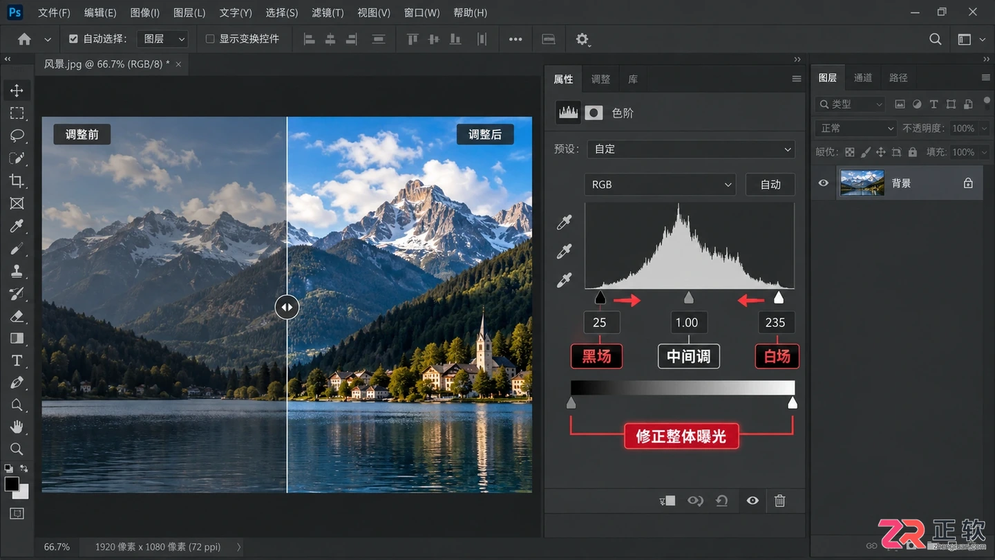 Photoshop调色教程:新手入门图文步骤与技巧