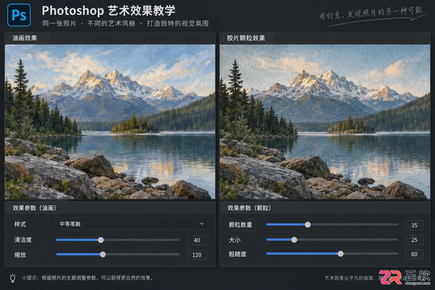 Photoshop滤镜大全:常用滤镜效果与使用方法