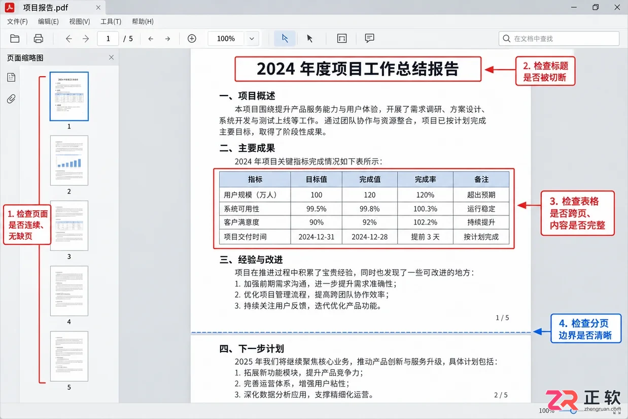 Typora怎么导出PDF、Word、HTML?导出设置怎么选