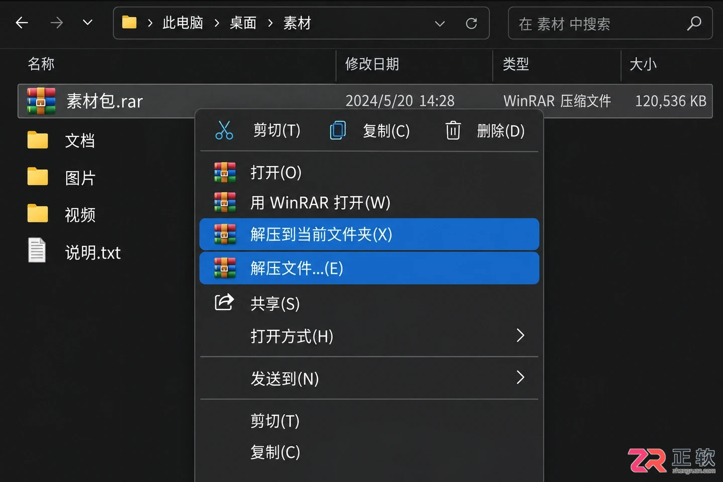 WinRAR怎么解压文件：右键菜单“解压到当前文件夹”与指定路径的区别