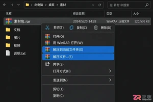 WinRAR怎么解压文件：右键菜单“解压到当前文件夹”与指定路径的区别