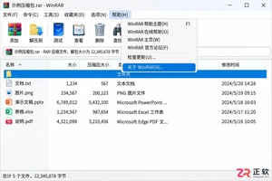 WinRAR试用期结束还能用吗？官方授权机制与弹窗说明