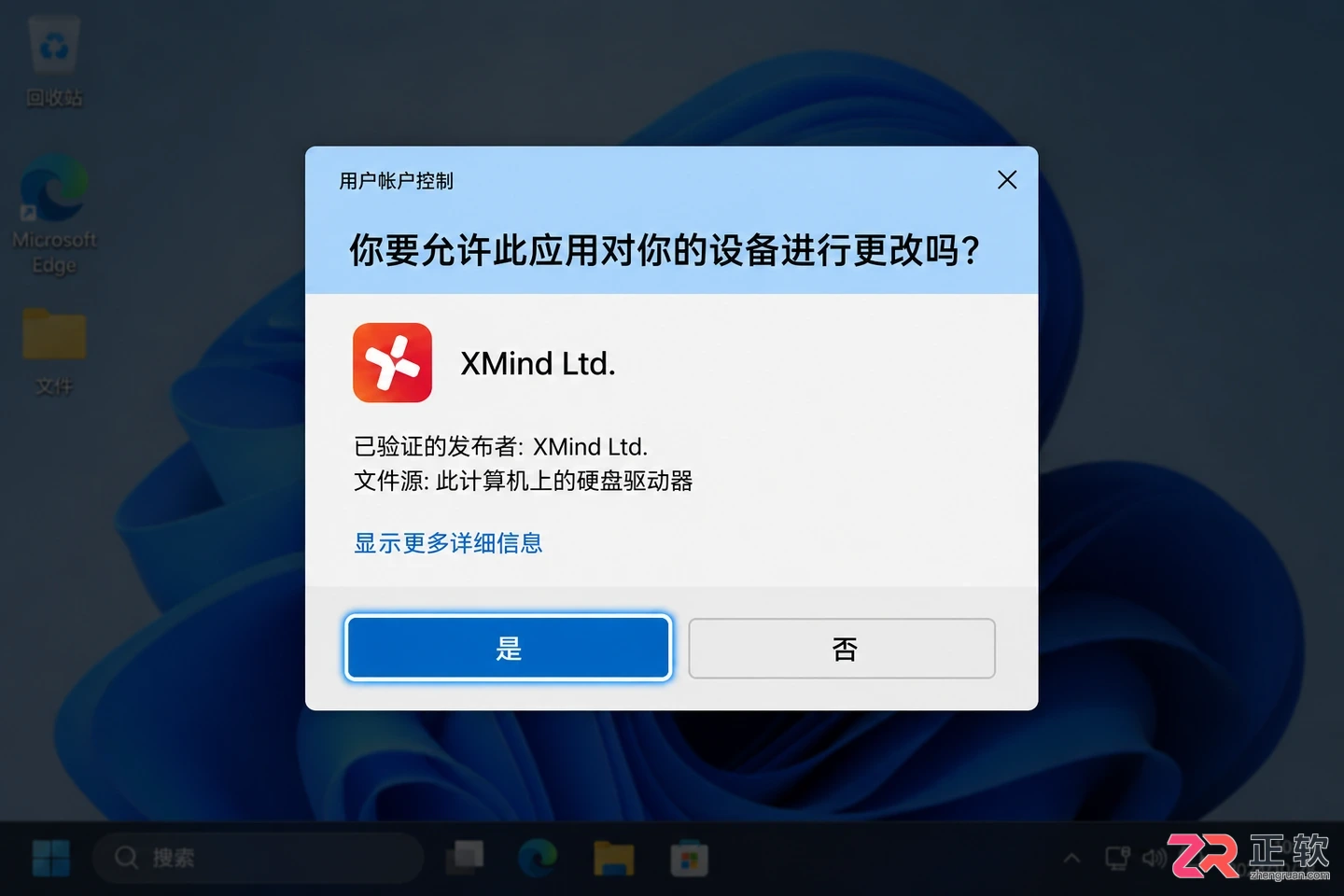 XMind安装失败或无法启动的常见原因与解决方法