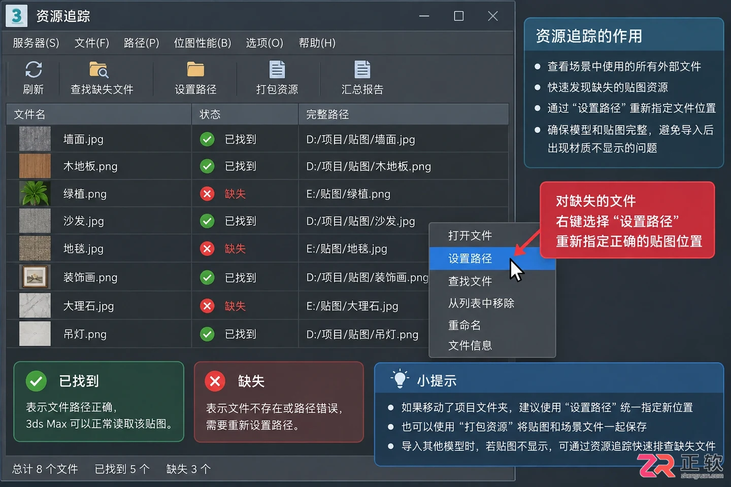 3dmax模型导入导出教程：操作步骤 文件格式及不显示问题解决方法