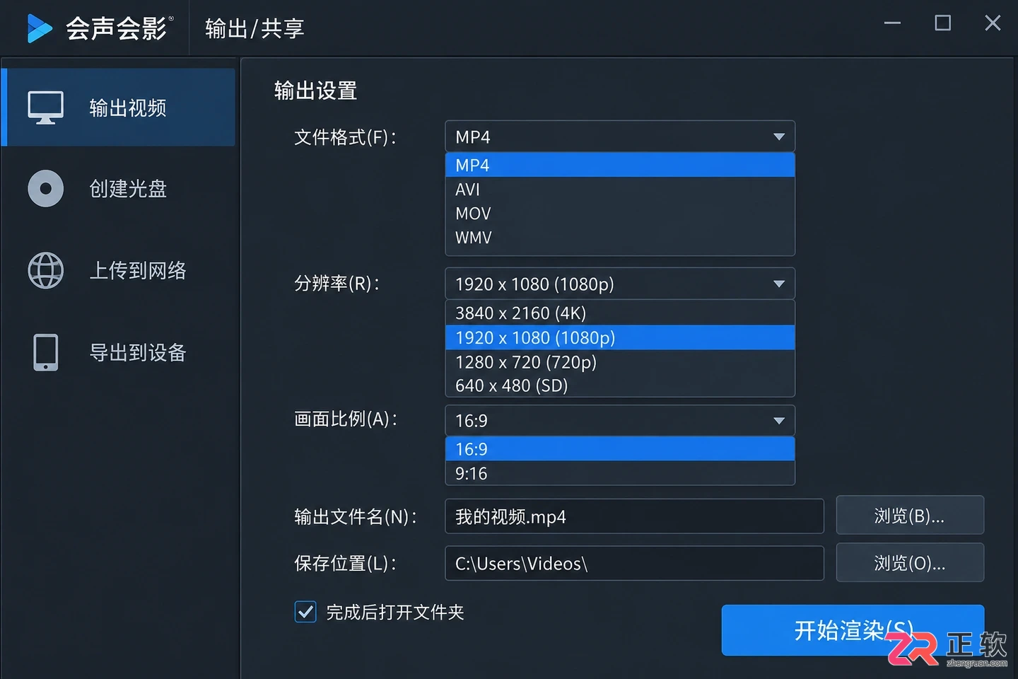 会声会影怎么套用模板快速完成短视频制作