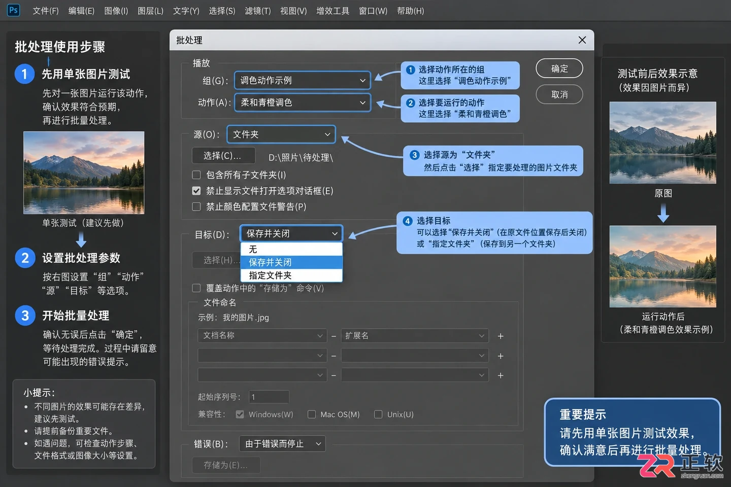 Photoshop调色动作集下载 安装与使用教程