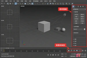 3dmax摄像机视角大小调整方法及快捷键设置教程