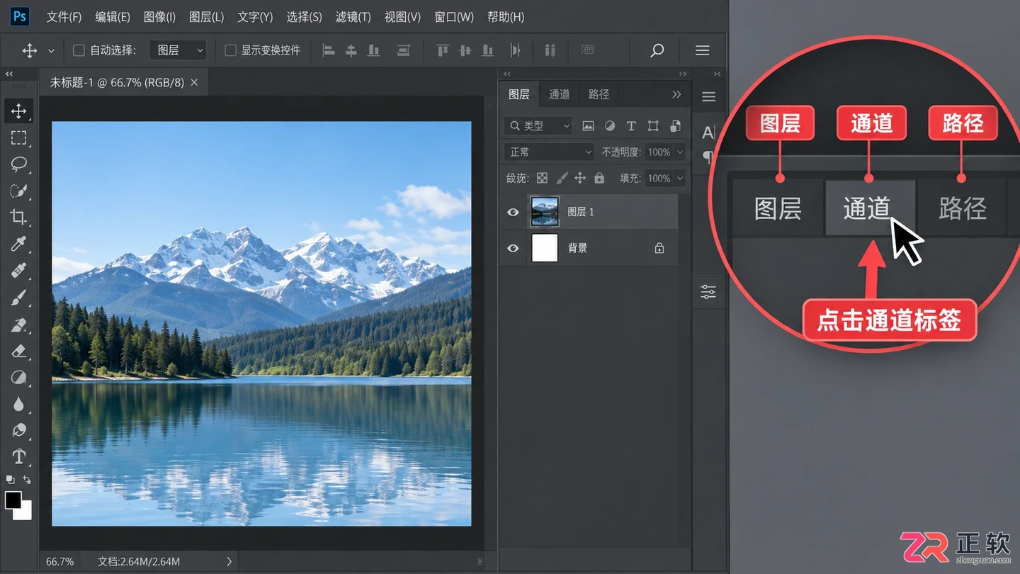 photoshop通道在哪