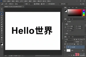 Photoshop选区只选中文不选英文怎么办?解决方法