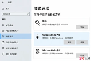 Windows 10登录密码、PIN与自动登录设置的安全区别及排查【一文讲解】