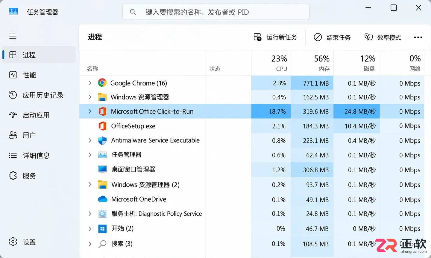 Microsoft365商业版安装卡在90%怎么办