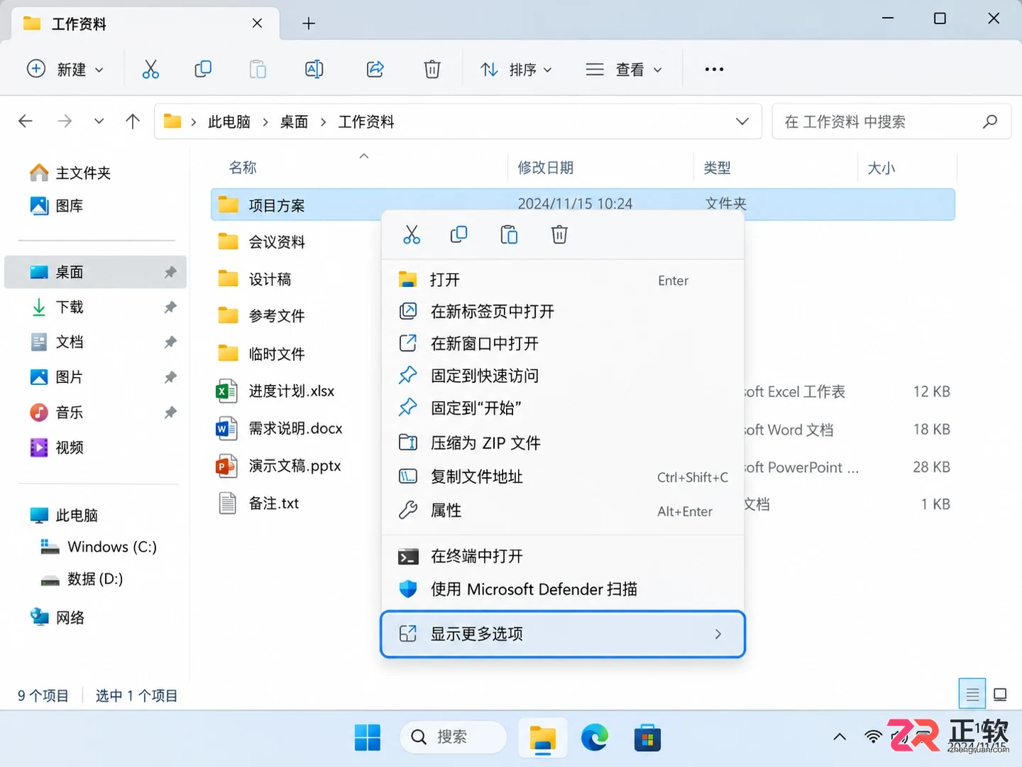 Bandizip安装后Win11右键菜单不显示?这样设置回来