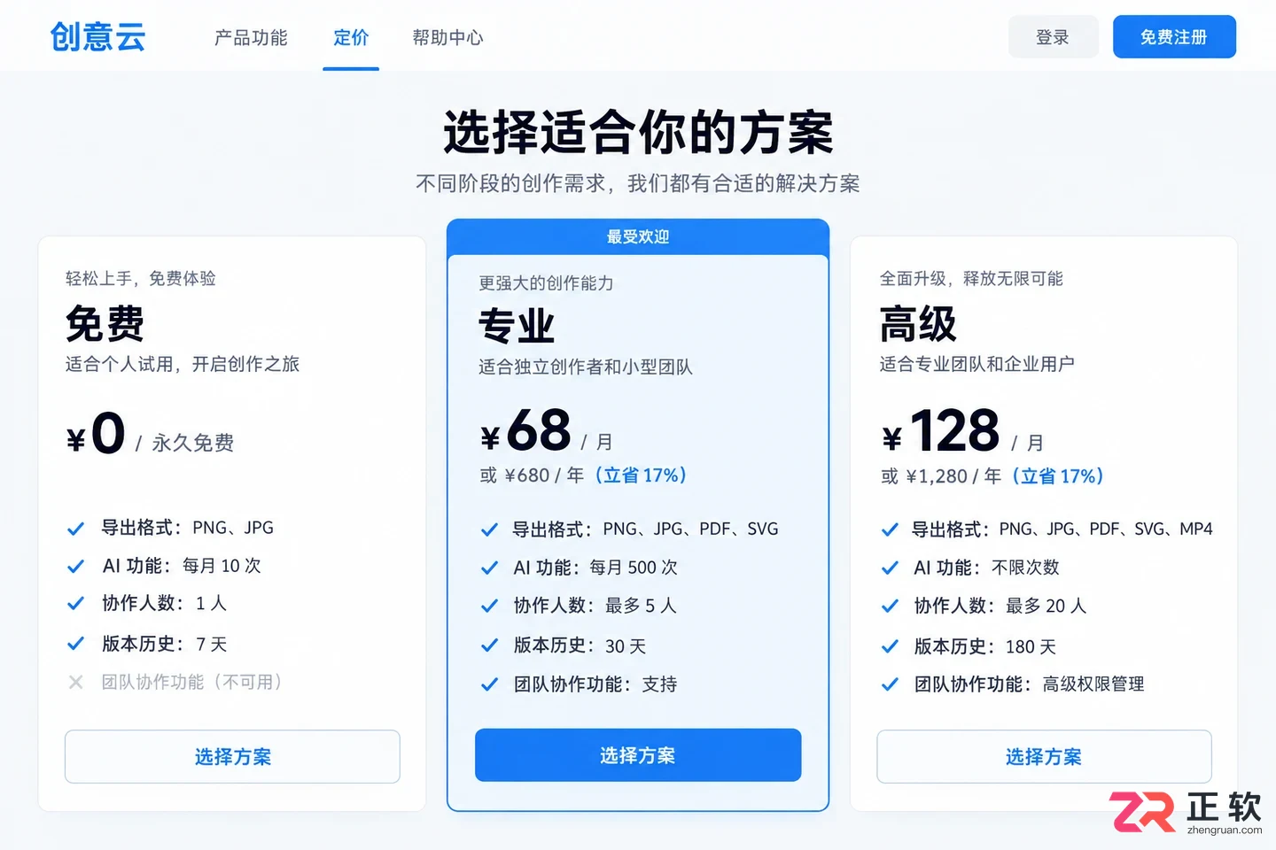 XMind Pro怎么买最划算?订阅制与永久授权区别详解